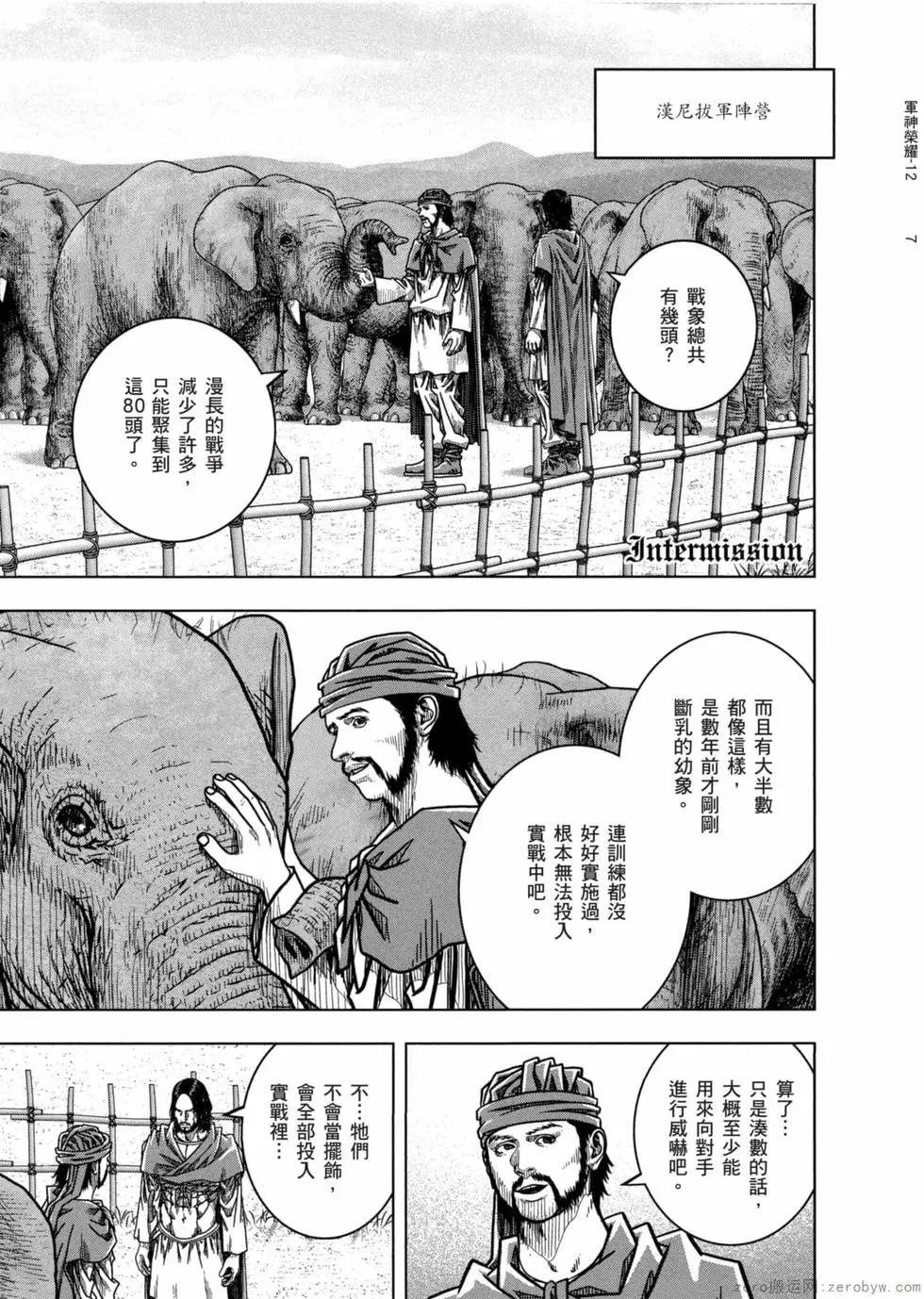 第12卷207