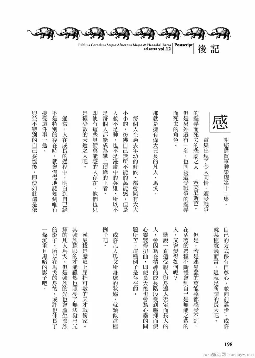 第12卷210