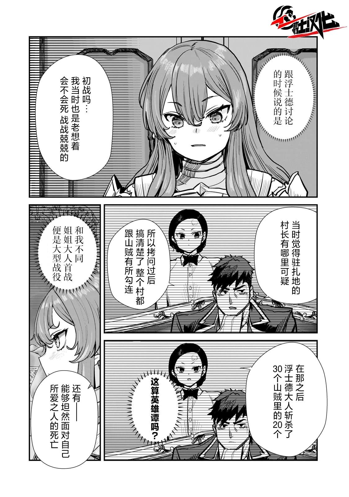 第4.2话0