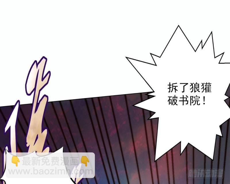 第十一话 七皇子之怒110