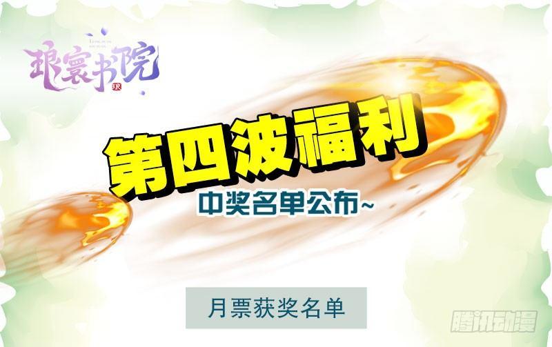 第十一话 七皇子之怒114