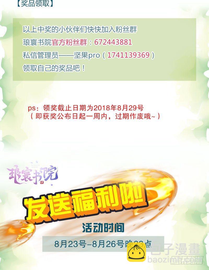 第十一话 七皇子之怒118