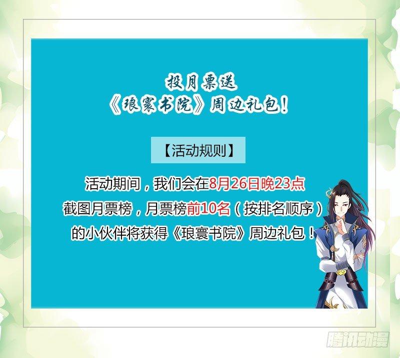 第十一话 七皇子之怒119