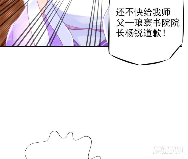 第十一话 七皇子之怒39