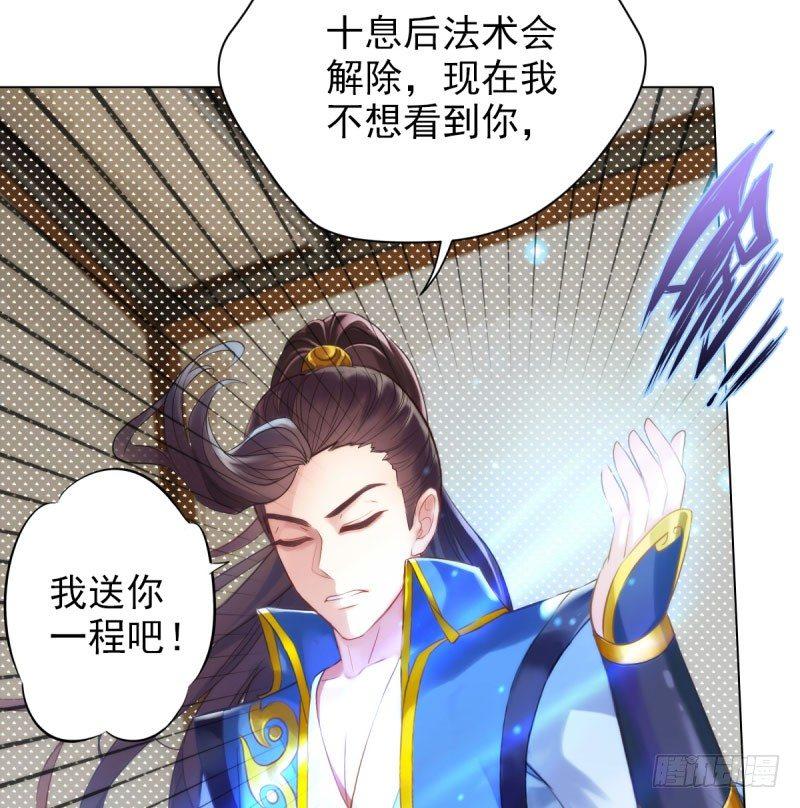 第十一话 七皇子之怒42