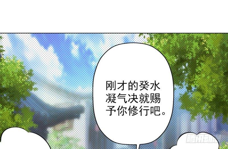 第十一话 七皇子之怒52