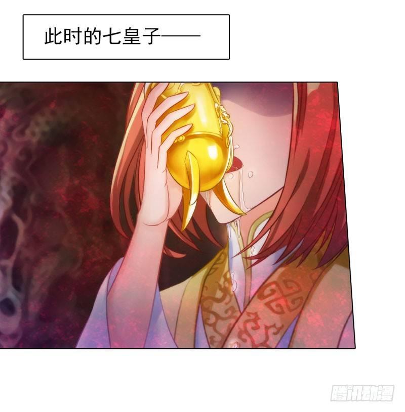 第十一话 七皇子之怒56
