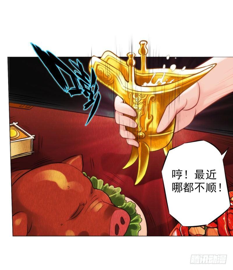 第十一话 七皇子之怒57