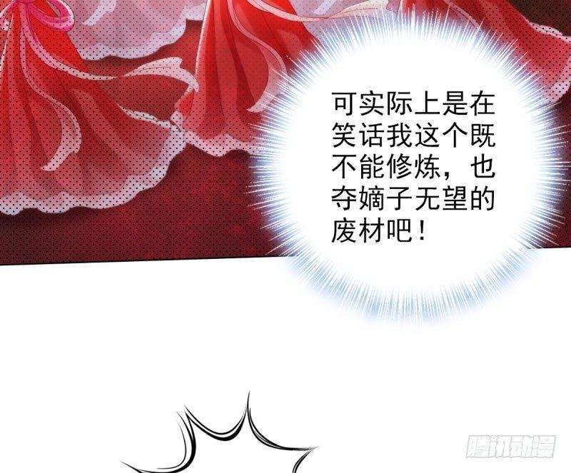 第十一话 七皇子之怒59