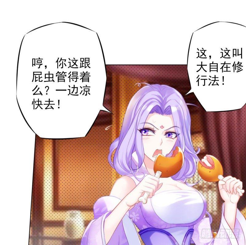 第十一话 七皇子之怒81