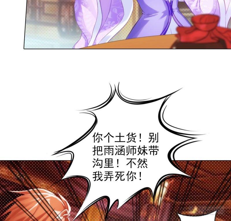 第十一话 七皇子之怒82