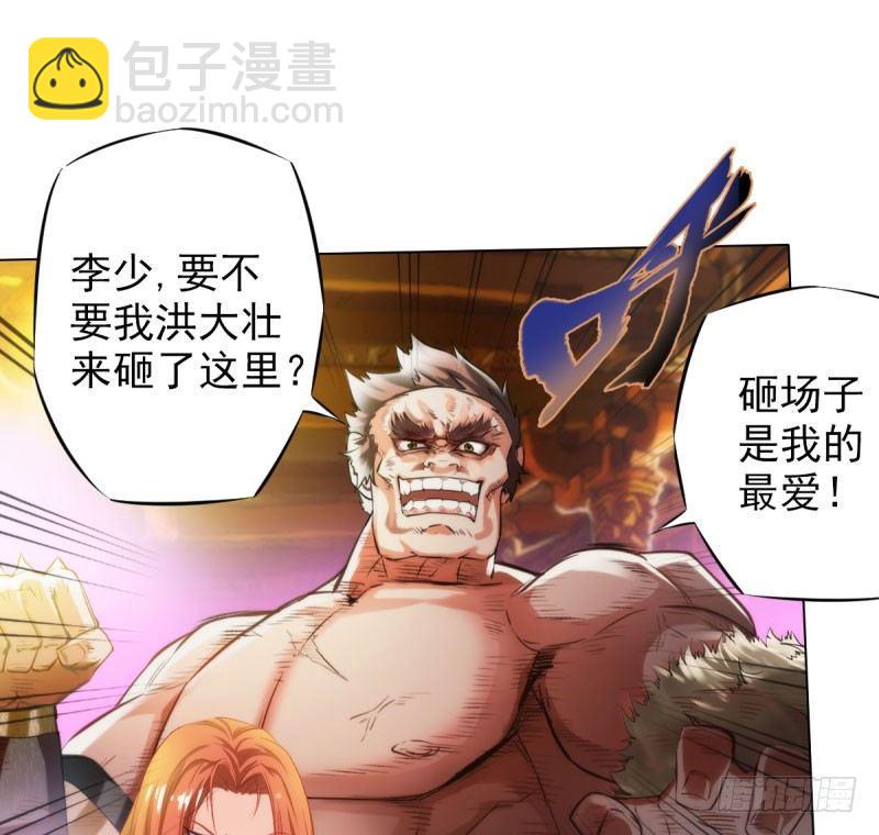 第十一话 七皇子之怒86