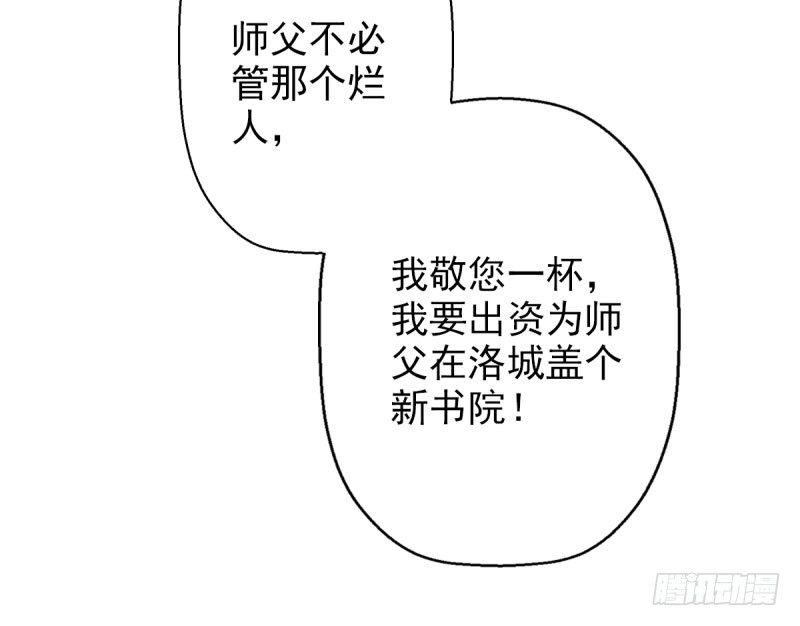 第十一话 七皇子之怒92