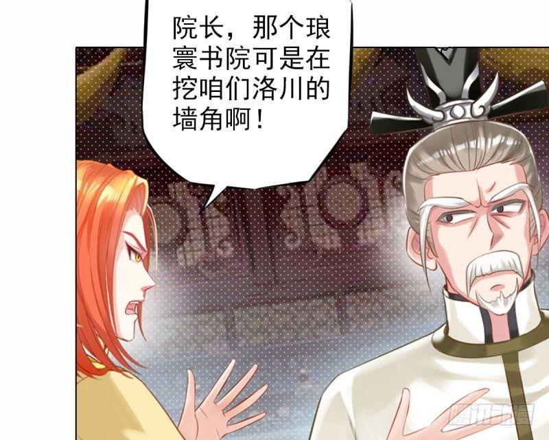 第十一话 七皇子之怒96