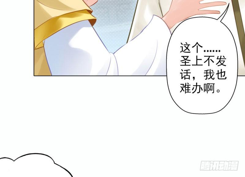 第十一话 七皇子之怒97