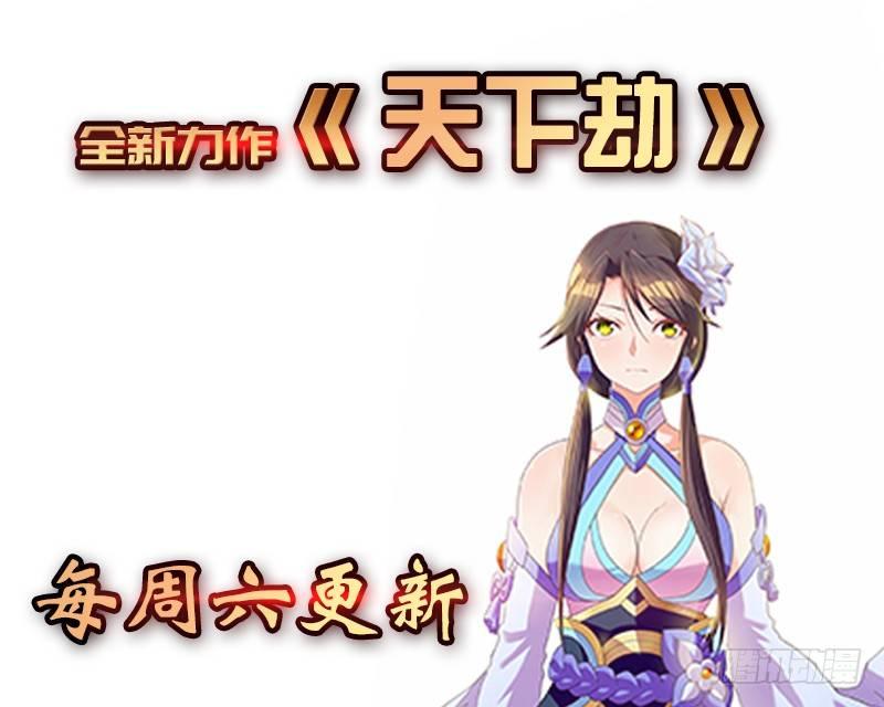 第二十一话 忠军烈将司徒胜201