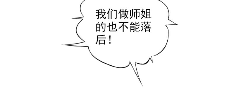 第二十七话 院长的计谋112