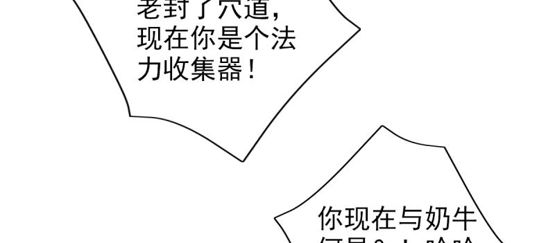 第二十七话 院长的计谋156