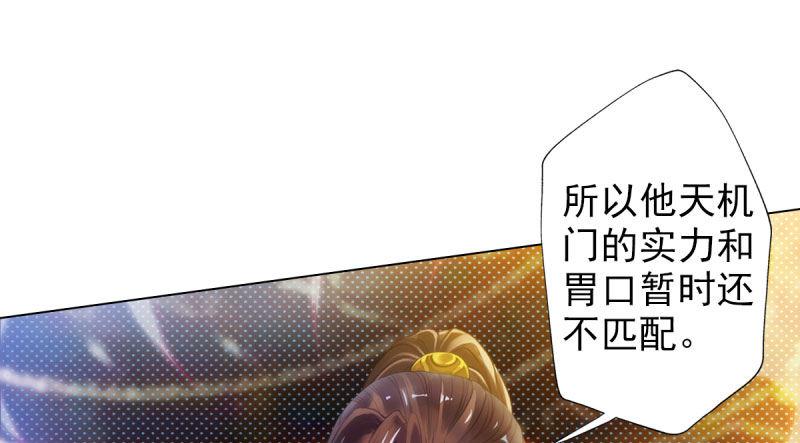 第二十七话 院长的计谋65