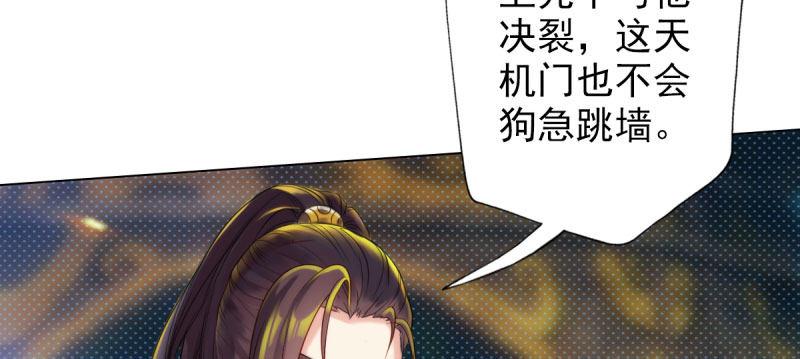 第二十七话 院长的计谋72