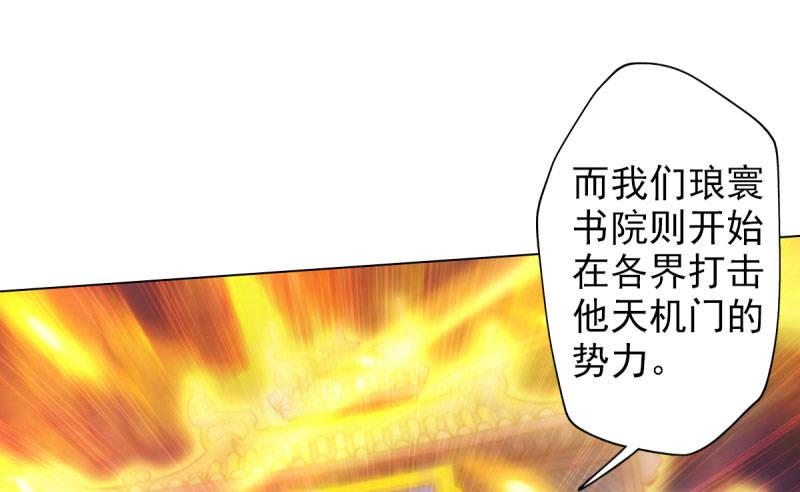 第二十七话 院长的计谋75