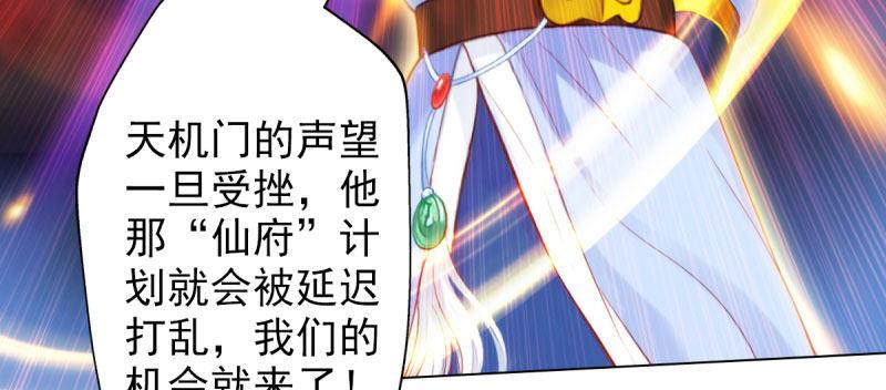 第二十七话 院长的计谋78