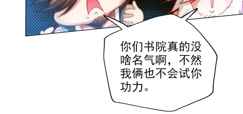 第二十七话 院长的计谋82