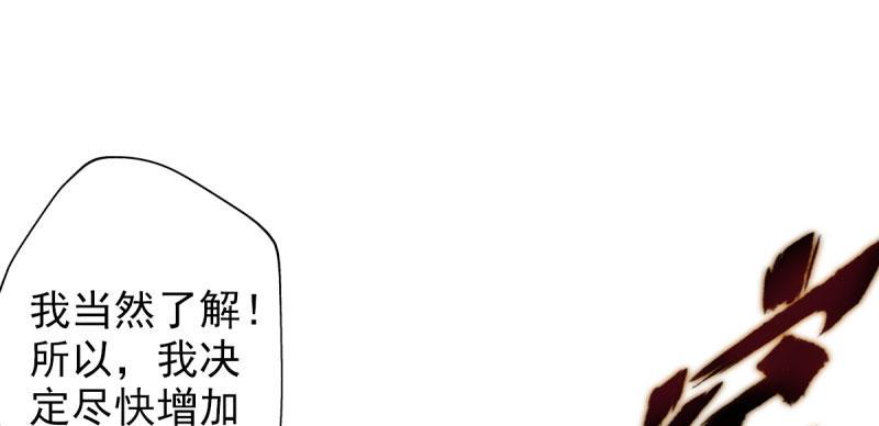 第二十七话 院长的计谋83