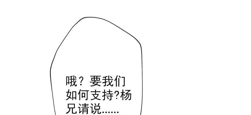 第二十七话 院长的计谋88