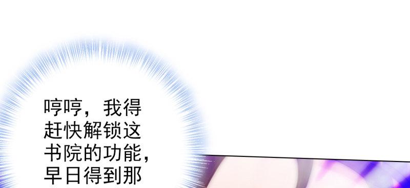第四十话 风流院长101