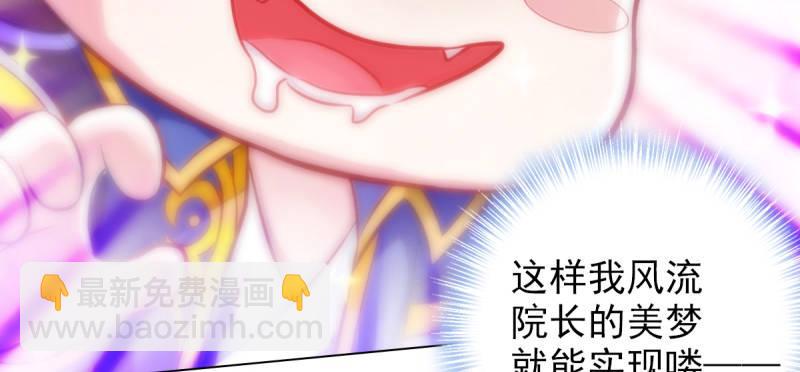 第四十话 风流院长107