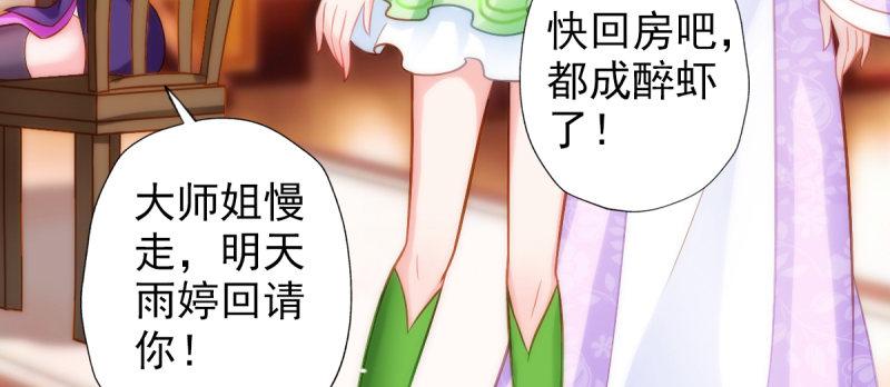 第四十话 风流院长127