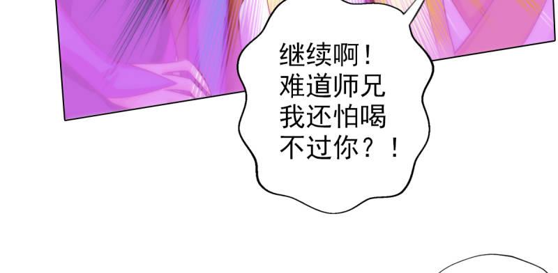 第四十话 风流院长132