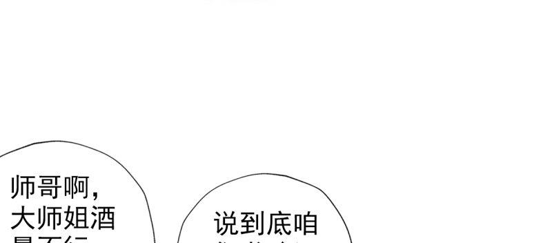 第四十话 风流院长136