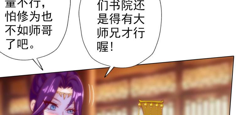 第四十话 风流院长137