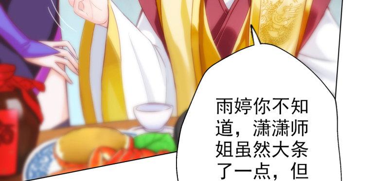 第四十话 风流院长139