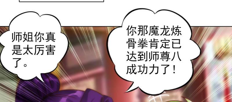 第四十话 风流院长145