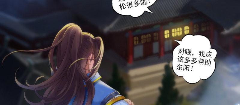 第四十话 风流院长152