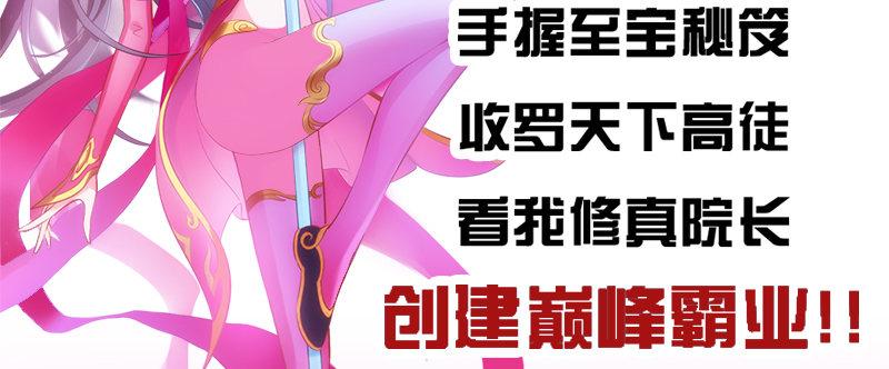 第四十话 风流院长195
