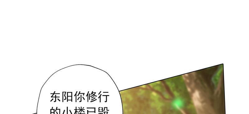 第四十话 风流院长44