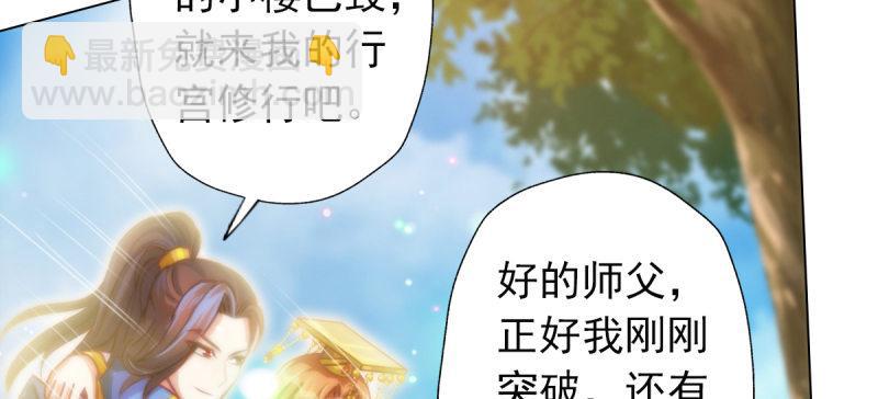 第四十话 风流院长45