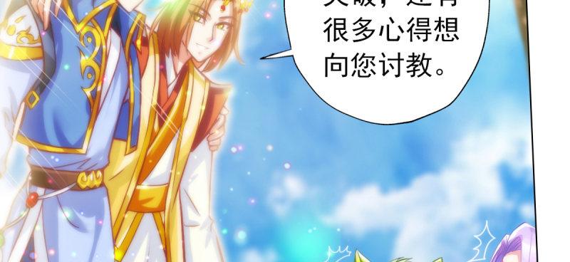 第四十话 风流院长46