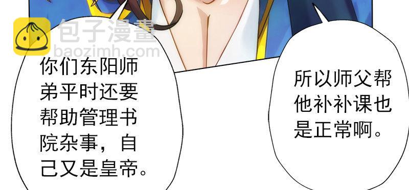 第四十话 风流院长59