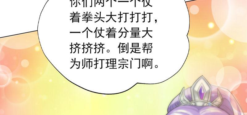 第四十话 风流院长61