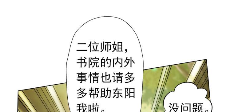第四十话 风流院长65