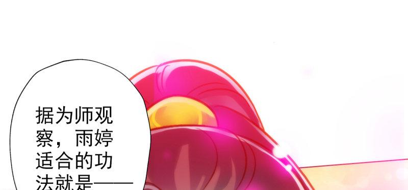第四十话 风流院长88