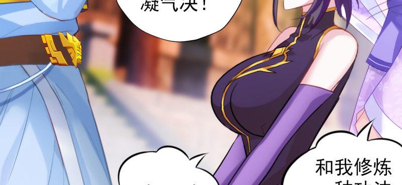 第四十话 风流院长99