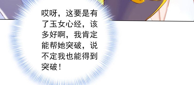 第五十一话 都是误会？114