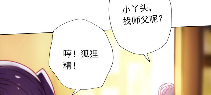 第五十一话 都是误会？188