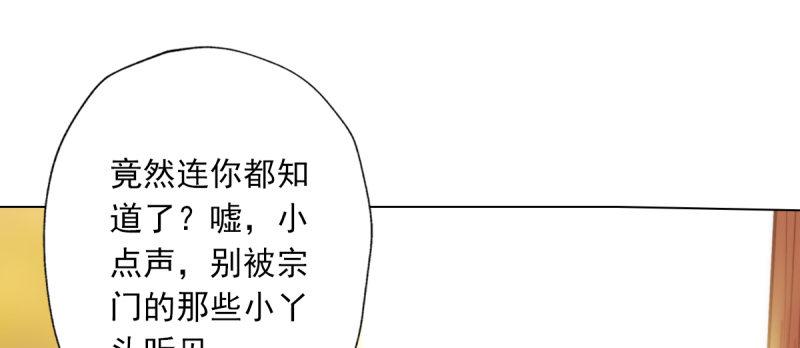 第五十一话 都是误会？192